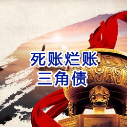 上虞要债公司